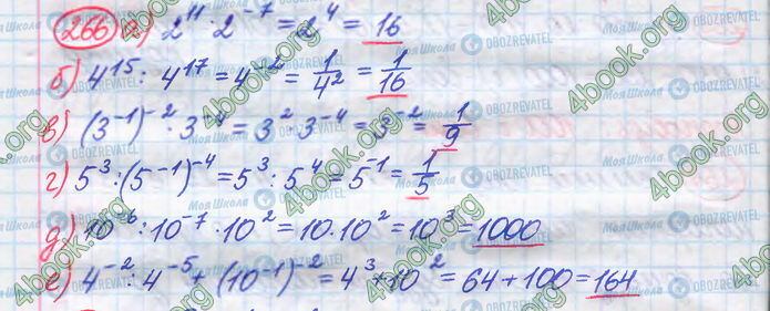 ГДЗ Алгебра 8 класс страница 266